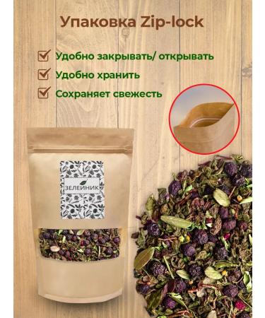 Zeleinik Green tea with forest berries taiga collection 500 g - Buy Online on GoSupps.com