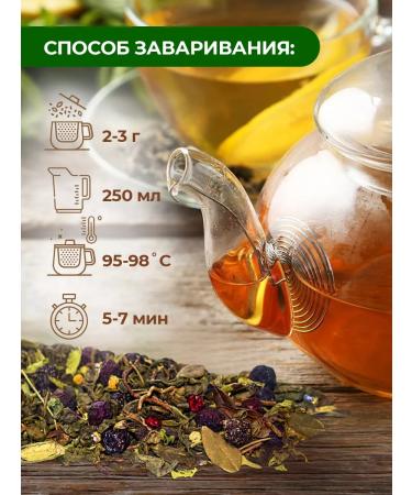 Zeleinik Green tea with forest berries taiga collection 500 g - Buy Online on GoSupps.com