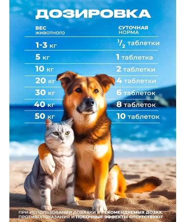 Marimix Sea Calcium with microelements 250 TB - Buy Online on GoSupps.com