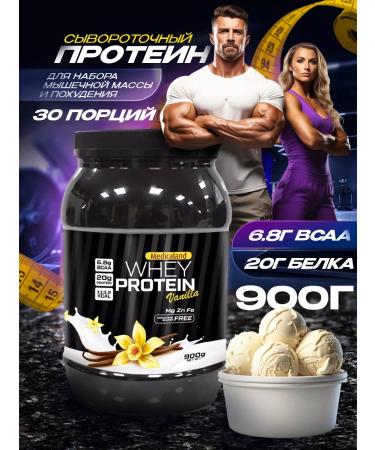 Medicaland Protein serum vanilla 900 g 30 servings