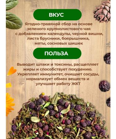 Zeleinik Green tea with forest berries "taiga collection" 1000 g - Buy Online on GoSupps.com