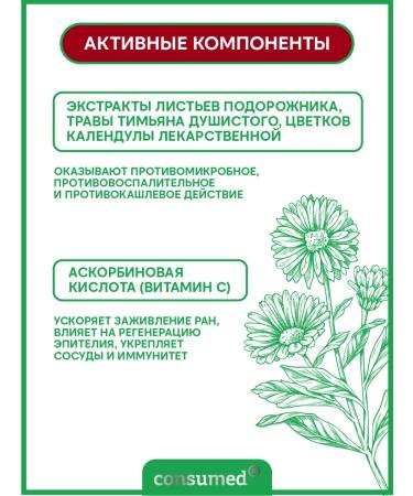 Consumed Launders in sore throat and coughing with herbs with cranberry taste - Buy Online on GoSupps.com