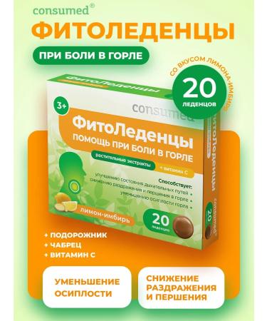 Consumed Lights in the throat and coughing with herbs taste lemon-mbir