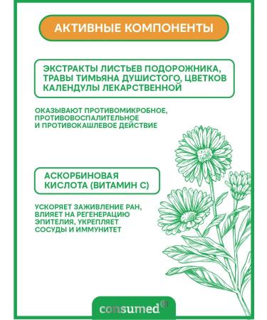 Consumed Lights in the throat and coughing with herbs taste lemon-mbir - Buy Online on GoSupps.com