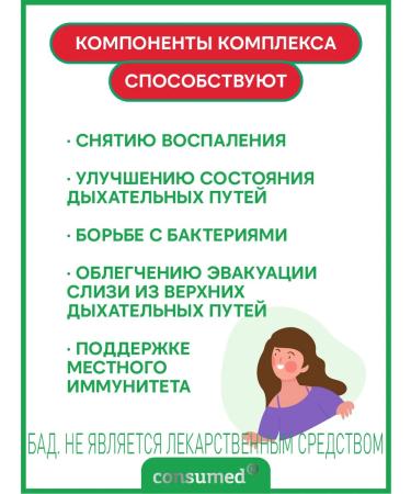 Consumed Launders in sore throat and coughing with herbs with strawberries taste - Buy Online on GoSupps.com