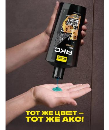 AKC Shower gel skin and cookies male 610 ml - Buy Online on GoSupps.com