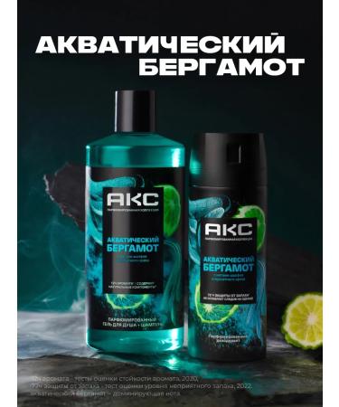 AKC Shower gel+shampoo Aquatic bergarm 400ml - Buy Online on GoSupps.com