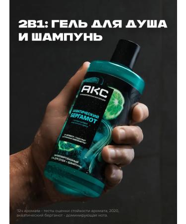 AKC Shower gel+shampoo Aquatic bergarm 400ml - Buy Online on GoSupps.com