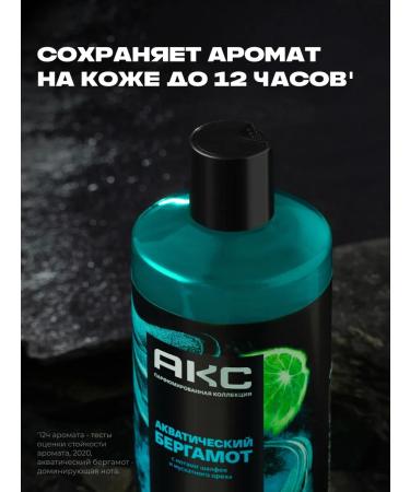 AKC Shower gel+shampoo Aquatic bergarm 400ml - Buy Online on GoSupps.com