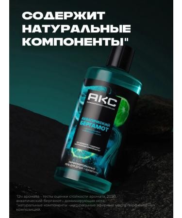 AKC Shower gel+shampoo Aquatic bergarm 400ml - Buy Online on GoSupps.com