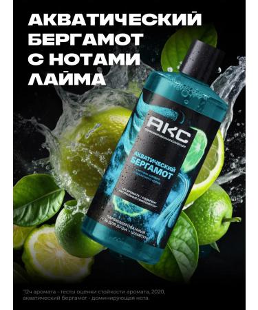 AKC Shower gel+shampoo Aquatic bergarm 400ml - Buy Online on GoSupps.com