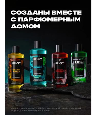 AKC Shower gel+shampoo Aquatic bergarm 400ml - Buy Online on GoSupps.com