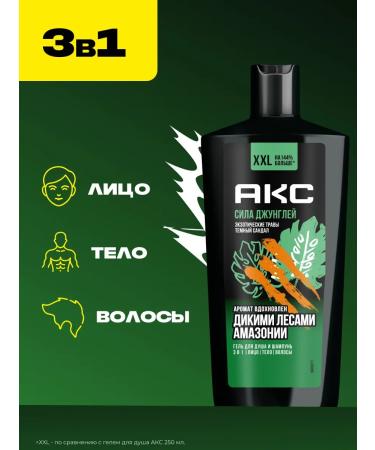 AKC Shower gel and shampoo 3v1 Power of male jungle 610ml 2pcs - Buy Online on GoSupps.com
