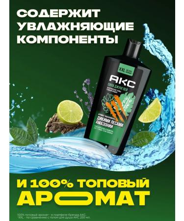 AKC Shower gel and shampoo 3v1 Power of male jungle 610ml 2pcs - Buy Online on GoSupps.com