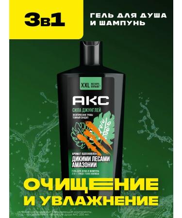 AKC Shower gel and shampoo 3v1 Power of male jungle 610ml 2pcs - Buy Online on GoSupps.com