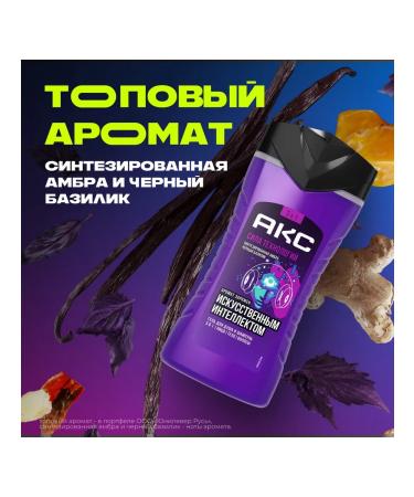 AKC Shower gel and shampoo 3B1 Power of male technology 250ml - Buy Online on GoSupps.com