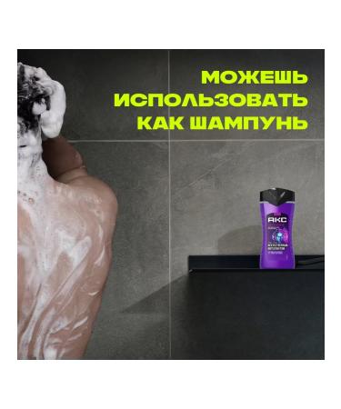 AKC Shower gel and shampoo 3B1 Power of male technology 250ml - Buy Online on GoSupps.com
