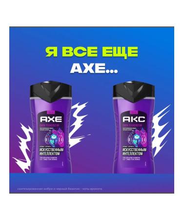 AKC Shower gel and shampoo 3B1 Power of male technology 250ml - Buy Online on GoSupps.com