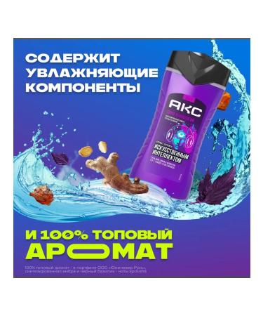 AKC Shower gel and shampoo 3B1 Power of male technology 250ml - Buy Online on GoSupps.com