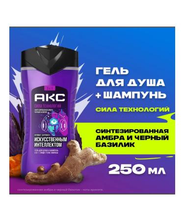 AKC Shower gel 3v1 Power of male technology 250ml 2pcs - Buy Online on GoSupps.com
