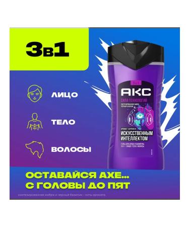 AKC Shower gel 3v1 Power of male technology 250ml 2pcs - Buy Online on GoSupps.com