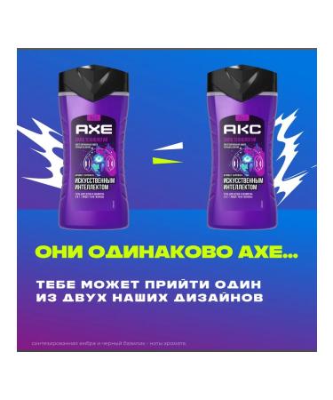 AKC Shower gel 3v1 Power of male technology 250ml 2pcs - Buy Online on GoSupps.com