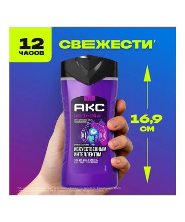 AKC Shower gel 3v1 Power of male technology 250ml 2pcs - Buy Online on GoSupps.com
