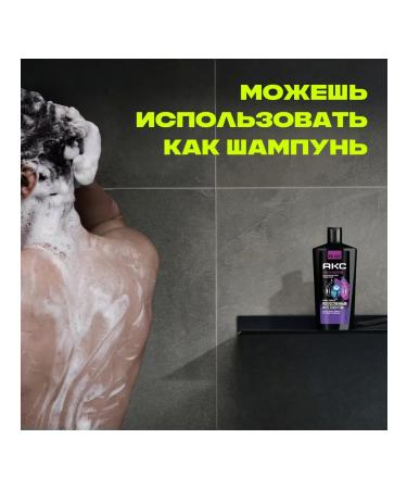 AKC Shower gel and shampoo 3V1 Power of male technology 610ml - Buy Online on GoSupps.com