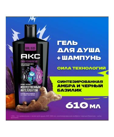 AKC Shower gel and shampoo 3V1 Power of male technology 610ml - Buy Online on GoSupps.com