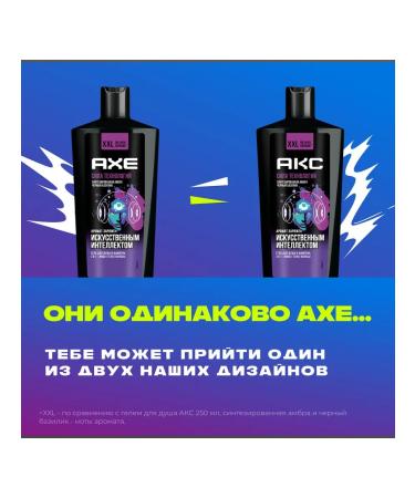 AKC Shower gel and shampoo 3V1 Power of male technology 610ml - Buy Online on GoSupps.com