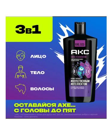 AKC Shower gel and shampoo 3V1 Power of male technology 610ml - Buy Online on GoSupps.com