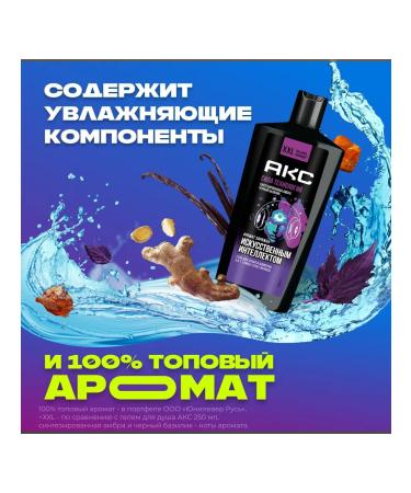 AKC Shower gel and shampoo 3V1 Power of male technology 610ml - Buy Online on GoSupps.com