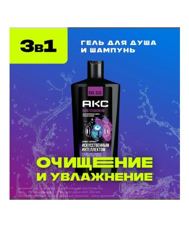 AKC Shower gel and shampoo 3V1 Power of male technology 610ml - Buy Online on GoSupps.com