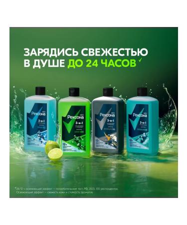 Rexona Shower gel washing and shampoo 3B1 wild lime 750ml - Buy Online on GoSupps.com