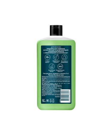 Rexona Shower gel washing and shampoo 3B1 wild lime 750ml - Buy Online on GoSupps.com