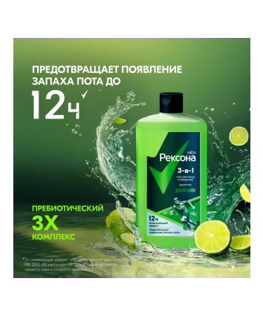 Rexona Shower gel washing and shampoo 3B1 wild lime 750ml - Buy Online on GoSupps.com
