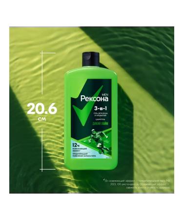 Rexona Shower gel washing and shampoo 3B1 wild lime 750ml - Buy Online on GoSupps.com