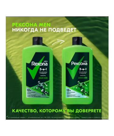 Rexona Shower gel washing and shampoo 3B1 wild lime 750ml 2pcs - Buy Online on GoSupps.com