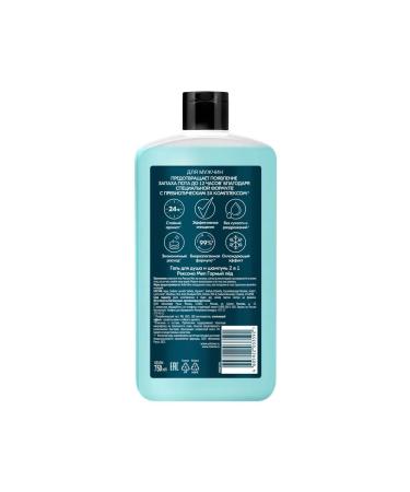 Rexona Male shower gel and shampoo 2B1 mountain ice 750ml - Buy Online on GoSupps.com