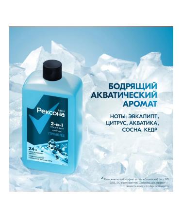 Rexona Male shower gel and shampoo 2B1 mountain ice 750ml 2pcs - Buy Online on GoSupps.com