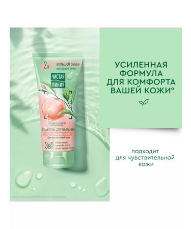Clean line Gel washing cream 3 in 1 200ml - Buy Online on GoSupps.com