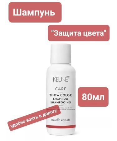 KEUNE Shampoo color protection Care Tinta Color Shampoo 80 ml