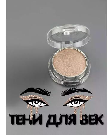 KazBrand Persistent shiny shadows for the eyelids sabbi tone 3