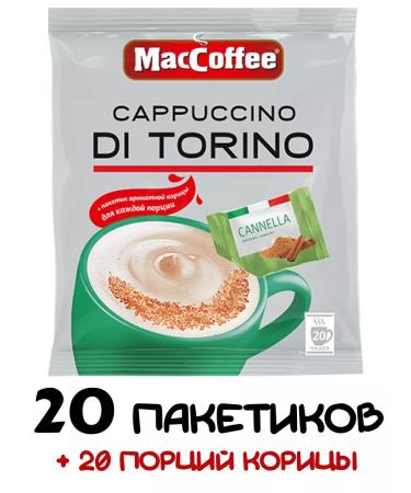 MacCoffee Coffee maccof Kapuchino di Torino with cinnamon 20 pcs