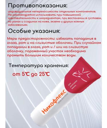 Medimpex Nikoflex Body Cream Warming 50.0*2pcs - Buy Online on GoSupps.com