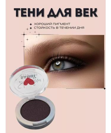 KazPlutos well -pigmented shadow shade sabbi tone 6