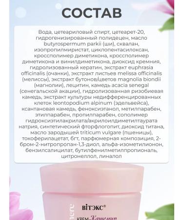 Vitex A set of face creams "Cashmera" 45+ - Buy Online on GoSupps.com