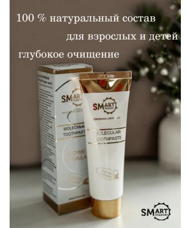 Smart Master Smart toothpaste - Buy Online on GoSupps.com