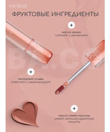 ROM&ND Glossy Tint The Justing Tint #02 Nucadamia - Buy Online on GoSupps.com