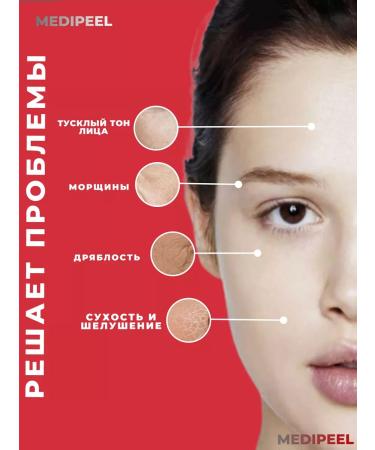 medipeel Mask Facial film with collagen Red Collagen Lacto - Buy Online on GoSupps.com